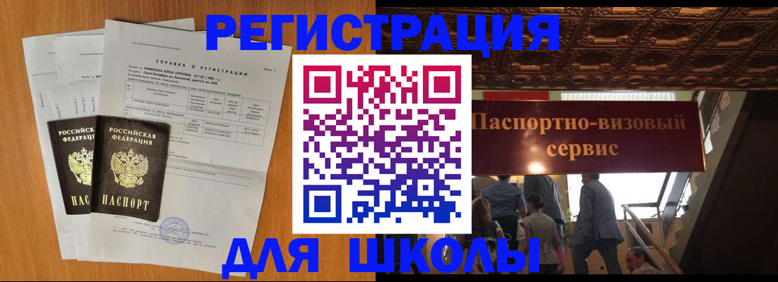 временная регистрация адрес в Ногинске